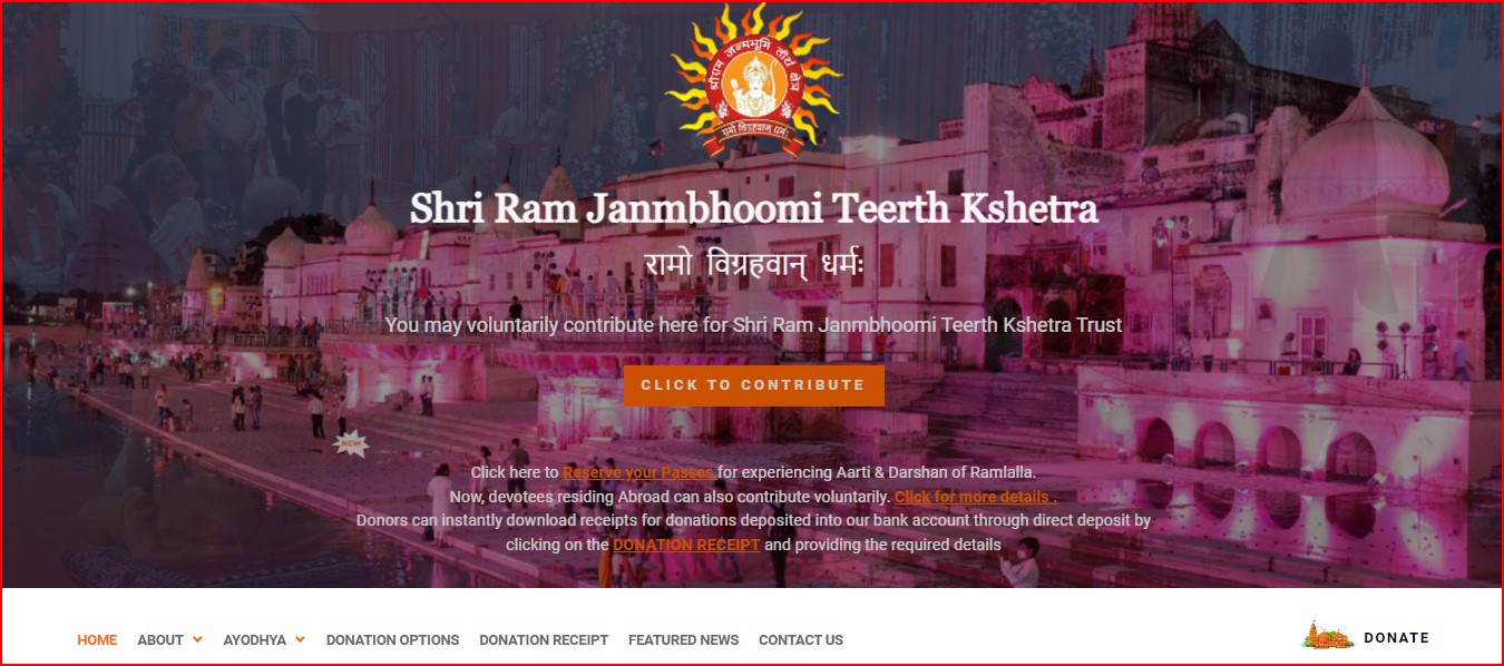 अयोध्या राम मंदिर में Online Donation कैसे करें।